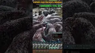 Khornites Must Be Defeated With Love in Total War Warhammer 3