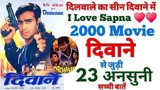 Deewane movie unknown facts Ajay Devgan urmila making shooting locations review trivia revisit 2000