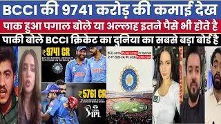 Pak Media Shocked On BCCI Earn 9741CR In  A Single Year | BCCI Revenue | Ipl Main Source Of BCCI
