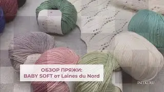 BABY SOFT - обзор пряжи от Laines du Nord