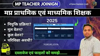MP Teacher Bharti 2025 || Salary, Joining Process and More....
