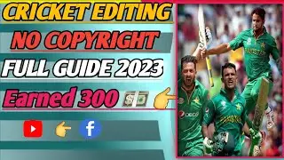 How To Upload Cricket Vedios Without Copyright | Upload Cricket Highlights On Facebook Page