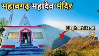 13 km पैदल यात्रा महादेव के रहस्यमयी मंदिर | Mahabgarh Mahadev Mandir | Pauri Garhwal
