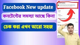 Facebook New Update: We didn't detect any content quality issues Facebook | Content Quality