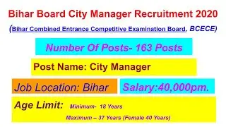 Bihar Board City Manager Online Recruitment 2020 | Salary-40000 | New Vecancy 2020 in Bihar