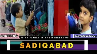 #DailyLifeVlog 03 | Shopping with Family in markets of Sadiqabad | Sadiqabad City | Family Vlog
