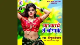 Ka Karbe Te Jogake