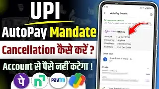 upi autopay mandate kaise band kare | upi mandate cancel kaise kare | upi autopay closed kaise kare