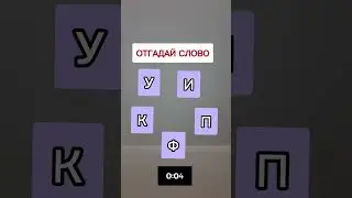#shorts #r&auml;tsel #puzzle #brainteasers #riddle #задача #загадка #головоломка