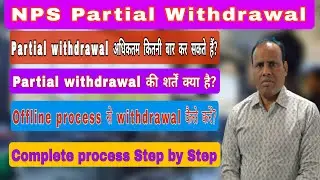 NPS Partial Withdrawal पूरी जानकारी | Offline Process Step by Step l#NPS