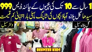 Kids Garment | Kids Dress Wholesale | China Imported Clothes Wholesale | Gul Plaza Shopping Mall