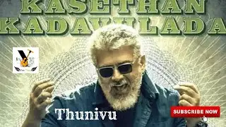 Kasethan kadavulada #Thunivu Lyric Song  #ajithkumar #ajith Vinoth  Vaisagh Manju Warrier