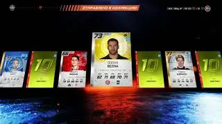 NHL 20 HUT  REWARDS RIVALS / НАГРАДЫ ЗА RIVALS   09.01.20