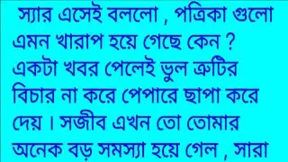 গল্প || ল্যাম্পপোস্টের ঘোলাটে বাতি ||পর্ব ২|| Bengali emotional audio story || heart touching story