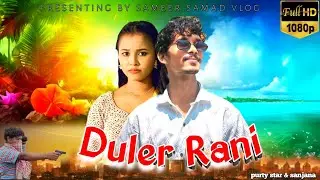 New ho munda song 2025 | Dular rani new ho video 2025 | purty star & sanjana | sameer samad vlog 