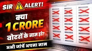 Over 1 crore voter names may be deleted under the ASD list. Do you know if yours is on it?
