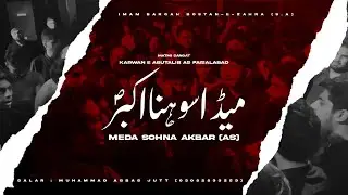 Meda Sohna Akbar (a.s) | Karwan e Abutalib (a.s) Faisalabad | 1443 | 2021