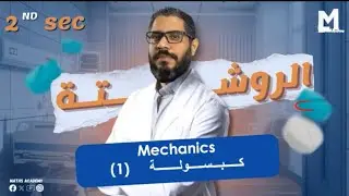 H.w (mechanics) exams (2nd ) 