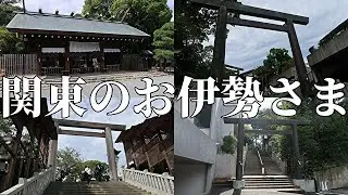 神社参拝チャンネル、第五十二回 伊勢山皇大神宮（神奈川県横浜市）