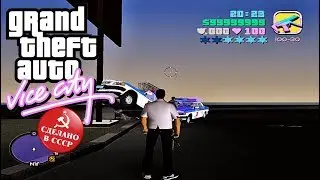 GTA: VC - Criminal Russia Beta 2 (with trainer) - SpeedHack Mod (Gameplay)