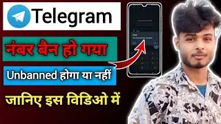 Telegram Number Banned Ho Gaya Unbanned Hoga Ya Nahi Telegram Number Unbanned Kaise Kare ✅