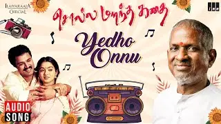 Yedho Onnu Song | Solla Marandha Kadhai Movie | Ilaiyaraaja | Bhavatharini, Karthik