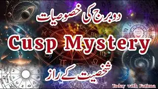 Characteristics Mystery of Personality #facts #astrology #numerology #horoscope #cusps #zodiac #urdu