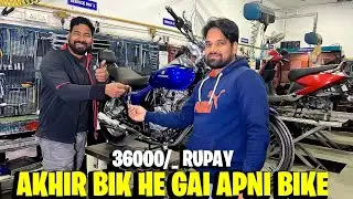 इस ग्राहक को दे दी अपनी बाइक हमेशा के लिए 😭|