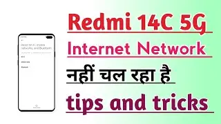 Redmi 14C 5G How to Solve Internet & Network Problem | Net Nahi Chal raha | Network Nahi Aa raha