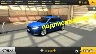 Последная игра и новая машина ( RACING FEVER)