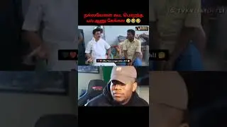 #tvk #ntk #dmk #admk #tamilnadu #tamilcomedy #politics