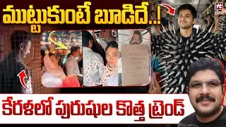 ముట్టుకుంటే బూడిదే..! Kerala Following Shocking Trend For Deepak Bus Incident @hittvlivenews