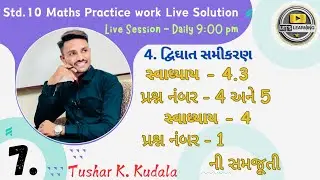 STD.10 Maths Practice work Live Solution Ch-4