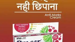 Eraser Anti Marks cream