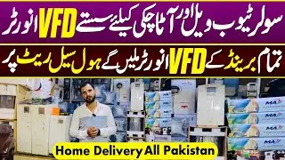 Vfd Inverter Price In Pakistan || invt inverter New Price || tubewell Inverter Price 