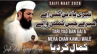 Sarkar Main Sab Ki Purani Video Milgai Saifi Naat Sufi Asif Baig Saifi