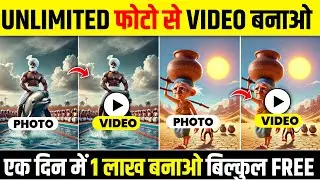 🫢Image To Video Ai Free || Image To Video Ai Free Unlimited || Image To Video Ai || image to video 