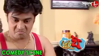 ঘেঁটে ঘ | Ghente Gha | Comedy Scene | Bengali Hit Comedy Serial | Sabitri | Subhashish | Aakash Aath