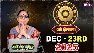 Daily Rasi Phalalu Telugu | Dec -23rd 2025 | Astrologer Bhargavi Budaraju | Studio One Plus