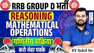RRB GROUP D Safalta Express Batch 2025| Mathematical Operations | GROUP D Reasoning by Sahil Sir