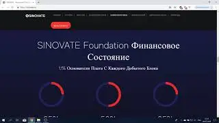 SINOVATE #view #ico