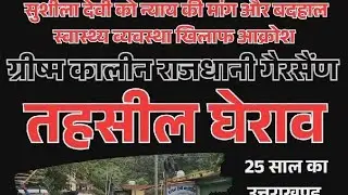 आखिर कब तक लोग ऐसे सड़कों पर आते रहेंगे  ????क्या कब तक आंदोलन करते रहेंगे