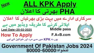 PHA Jobs in Pakistan/Jobs in Pakistan 2024/ jobs 2024/ January jobs
