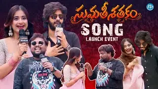 Sumathi Sathakam Movie Sumathi Sumanthi Song Launch Event | Amardeep, Saylim Chaudhari | iDream