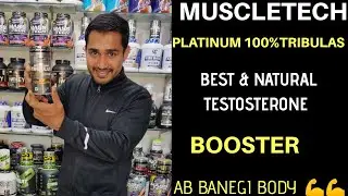 MUSCLETECH PLATINUM 100% TRIBULAS REVIEW | best testosterone booster |mt tribulus 650mg|