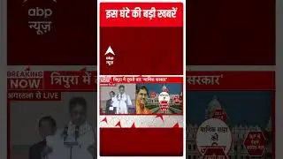 Tripura में दूसरी बार बनी 'माणिक सरकार' | Manik Saha | Tripura Oath Ceremony