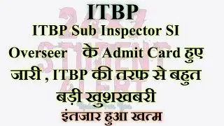 ITBP Sub Inspector SI Oversee Admit Card 2023 || ITBP Sub Inspector 2023 #itbp #itbpadmitcard