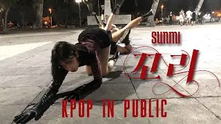 [K-POP IN PUBLIC GREECE] [ONE TAKE] [ILLICIT]선미 (SUNMI) - 꼬리(TAIL) Dance Cover