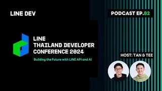Preview งาน LINE DEV Conference 2024 - Building the Future using LINE API and AI | Podcast EP.82