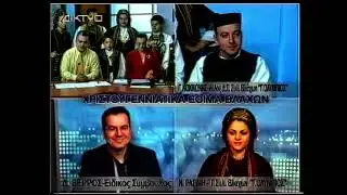 ΉΘΗ ΈΘΙΜΑ - ΚΑΛΑΝΤΑ ΤΩΝ ΧΡΙΣΤΟΥΓΕΝΝΩΝ ΚΑΙ ΤΡΑΓΟΥΔΙΑ ΠΑΔΟΣΙΑΚΑ ΤΩΝ ΒΛΑΧΩΝ ΤΟΥ Ν. ΣΕΡΡΩΝ ΕΝ ΈΤΗ 2004
